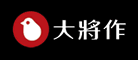大将作怎么样