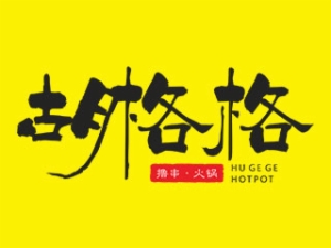 胡格格撸串火锅怎么样