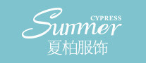 夏柏Summer怎么样