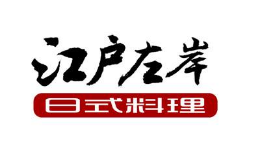 江户左岸怎么样