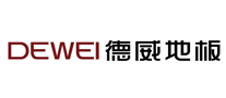 德威地板DEWEI怎么样