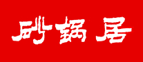 砂锅居怎么样