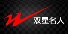 双星名人怎么样