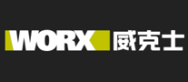 WORX威克士怎么样