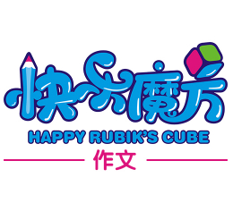 快乐魔方怎么样