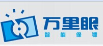 万里眼家居看护系统怎么样