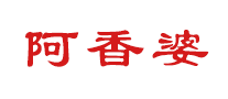 阿香婆怎么样