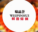 味品荟鲜香焖锅怎么样