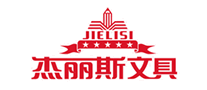 杰丽斯JIELISI怎么样