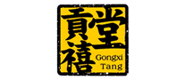 贡禧堂怎么样