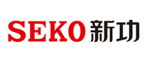 SEKO新功怎么样