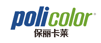policolor保丽卡莱怎么样