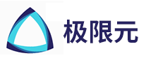 极限元怎么样