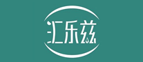 汇乐兹怎么样