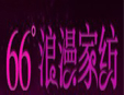 66°浪漫家纺怎么样