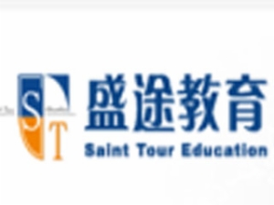 盛途教育怎么样