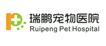 瑞鹏宠物医院怎么样