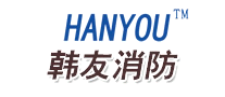 韩友消防HANYOU怎么样