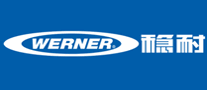 Werner稳耐怎么样