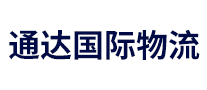 通达国际物流TDL怎么样