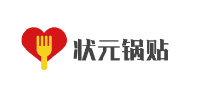 状元锅贴怎么样