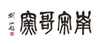 南宋哥窑怎么样