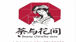 茶与花间饮品怎么样