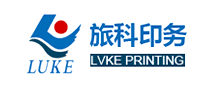 旅科印务LUKE怎么样