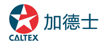 CALTEX加德士怎么样