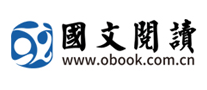 国文OBOOK怎么样