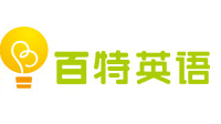 百特少儿英语怎么样