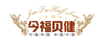 今福贝健怎么样