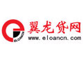 翼龙网贷怎么样