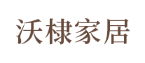 沃棣家居怎么样