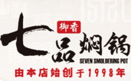 御香七品焖锅怎么样