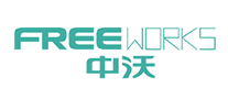 中沃FREEWORKS怎么样