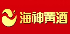 海神黄酒怎么样