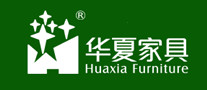 华夏家具Huaxia怎么样