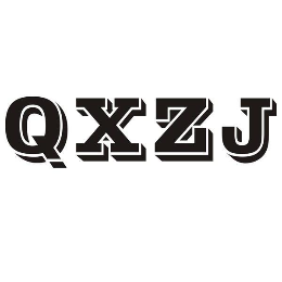 QXZJ怎么样