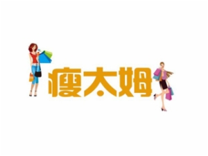 瘦太姆产后修复怎么样