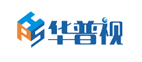 华普视怎么样