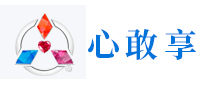 心敢享怎么样