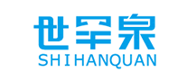世罕泉SHIHANQUAN怎么样