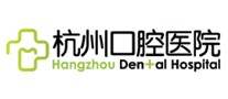 杭州口腔医院怎么样