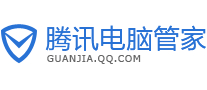 腾讯管家怎么样