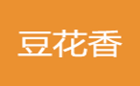 豆花香石磨煎饼怎么样