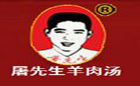 屠先生羊肉汤怎么样