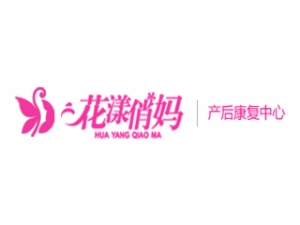 花漾俏妈产后修复管理中心怎么样