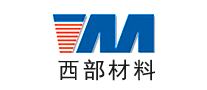西部材料怎么样