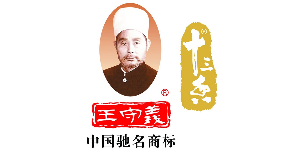 王守义怎么样